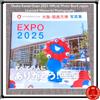 Fotolibro ufficiale Osaka Kansai Expo 2025 Japan Licensed Memorial Photography