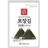 Alliving Myungga Onigiri Nori - Sushi a forma di palline di riso triangolari con alghe (ricarica da 50 fogli)