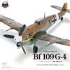 Zoukei Mura NUOVO SWS Super Wing Series 1/32 Messerschmitt Bf 109 G-4 Model Kit Giappone