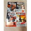 Attack On Titan Full Set Vol 1-4 Bilingual Edition Manga a fumetti inglese gi...