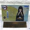 SEGA Demon Slayer Muichiro Tokito Premium Chokonose Figure Kimetsu Authentic No Yaiba