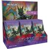 Wizards of the Coast MTG Modern Horizons 2 II Set Booster Japanese Pack Box Magic The Gathering