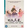 Curzon Artificial Eye So Long My Son [DVD] [2019]