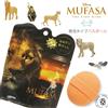 Disney NUOVO!! Lotto di 5 mascotte Disney Il Re Leone MUFASA Bath Bomb Ball all'interno