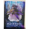 BANPRESTO Date A Live IV AMP + Yatogami Tohka Sandalphon the Slaughterer