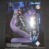 BANPRESTO Demon Slayer XrossLink Figure "Obanai Iguro" Training ver.