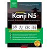 PODIPRINT Aprender Japonés Kanji N5 Workbook: La guía de estudio paso a paso fácil y el libro de práctica de escritura: La Mejor manera de aprender japonés y ... de Japón (cuadro de letras en el interior)