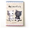 Nessuna marca Doujinshi Neko A5 Manga 2017