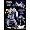 Kid's Logic KitzConcept's Robotech VF-1J Valkyrie Rick Hunter 1/72 Scale Figure