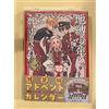 Toilet-Bound Hanako-kun Vol.25 Special Edition Manga + Calendario + Charm acr...