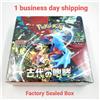 Pokemon Card Ancient Roar & Future Flash Booster Box sv4K sv4M sigillato