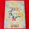 Sailor Moon Original Illustration Art Book Vol.1 Naoko Takeuchi dal Giappone