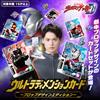 Bandai NUOVE carte Bandai Ultraman Decker Ultra Dimension Card Prop Design Edition 69