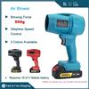 HAIWIND Ventilatore d'aria Turbo Fan Jet Dry - Potenza di spinta da 550 g per foglie, neve, polvere - Compatibile con batteria Makita da 18 V
