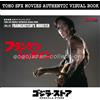 GODZILLA STORE TOHO SFX MOVIES AUTENTICO LIBRO VISIVO VOL.47 FRANKENSTEIN