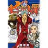 EDIZIONI STAR COMICS STAR COMICS - THE SEVEN DEADLY SINS - NANATSU NO TAIZAI 18