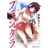 PANINI COMICS - PLUNDERER 5