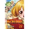 EDIZIONI STAR COMICS STAR COMICS - DR. STONE 22