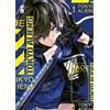 EDIZIONI STAR COMICS STAR COMICS - TOKYO ALIENS - NAOE VOL.1