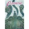 EDIZIONI STAR COMICS STAR COMICS - CLAYMORE NEW EDITION - VOL.22