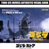 GODZILLA STORE TOHO SFX MOVIES AUTENTICO LIBRO VISIVO VOL.55 GODZILLA 1964 Ver.2