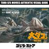 GODZILLA STORE TOHO SFX MOVIES AUTENTICO LIBRO VISIVO VOL.51 POLPO GIGANTE