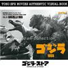 GODZILLA STORE TOHO SFX MOVIES AUTENTICO LIBRO VISIVO VOL.19 GODZILLA 1955