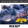 GODZILLA STORE TOHO SFX MOVIES AUTENTICO LIBRO VISIVO VOL.33 GODZILLA 1989