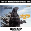 GODZILLA STORE TOHO SFX MOVIES AUTENTICO LIBRO VISIVO VOL.53 GODZILLA 2002