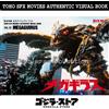 GODZILLA STORE TOHO SFX MOVIES AUTENTICO LIBRO VISIVO VOL.32 MEGAGUIRUS
