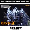 GODZILLA STORE TOHO SFX MOVIES AUTENTICO LIBRO VISIVO VOL.72 MONSTER X