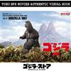 GODZILLA STORE TOHO SFX MOVIES AUTENTICO LIBRO VISIVO VOL.37 GODZILLA 1967