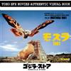 GODZILLA STORE TOHO SFX MOVIES AUTENTICO LIBRO VISIVO VOL.22 MOTHRA 1961