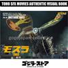 GODZILLA STORE TOHO SFX MOVIES AUTENTICO LIBRO VISIVO VOL.58 MOTHRA 2003