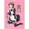 Nessuna marca Doujinshi Kikuchihara Crossdressing Crisis Sharp Den Manga 2022 A5