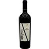TENUTE VENTURINI FOSCHI Rosso Emilia Igt Due Mondi - Venturini Foschi; 2021, 75 cl