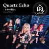 Rolling Quartz Quartz Echo Kiseki No Hibiki Limited Edition Limited CD + DVD ...