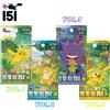 Pokemon Carte PTCG originali Pokemon Trading raccolte 151 Vol.2 Vedi pacchetto supplementare 151 set di monete Raccogliere libro di carte Regalo per bambini