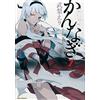 Goen Kannagi. Crazy shrine maidens (Vol. 7)