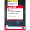Edises Edizioni Cinese nella scuola secondaria di secondo grado. Manuale di preparazione al concorso a cattedra per la classe A22 (ex AI24). Con estensione online