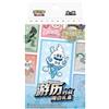 POKEMON - 151 Voyage Battle Gift Set - CHN (prodotto da collezione) Carte