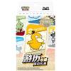 POKEMON - 151 Voyage Collection Gift Set - CHN (prodotto da collezione) Carte