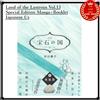 Land of the Lustrous Vol.13 Special Edition Manga + libretto giapponese f/s