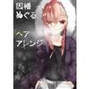 Nessuna marca Doujinshi Meguru Inaba Hair Arrangement Yuzusoft Art Book 2024 B5