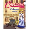 CLASSICI Pollyanna cresce da Eleanor Hodgam Porter. Classicini. Ediz. a colori