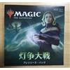 Non si applica MTG War of the Spark Prerelease Pack versione giapponese mai aperto