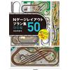 Gijyutsu Hyoron Sha KATO N gauge layout 50 piani Uni-track TOMIX illustrazione diagramma libro Gi...