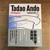 Non si applica Tadao Ando Architecture 5 dialoghi autografati firmati 2022 nuovi dal Giappone
