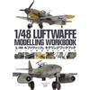 1/48 Luftwaffe Modelling Workbook Bilingual Book FW190 BF109 NUOVO Giappone