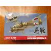 Zoukei-mura Kit plastica Kawasaki Ki-45 Kai Tei Toryu Zoukei Mura SWS n.13 1/32 Giappone ...